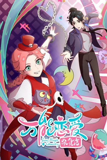 Cửa Hàng Tạp Hóa Tình Yêu Vạn Năng Love Magic Grocery