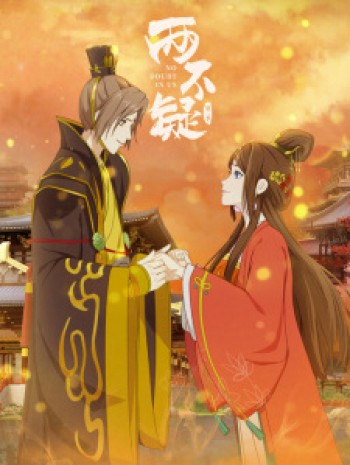 Lưỡng Bất Nghi Phần 2 No Doubt In Us 2